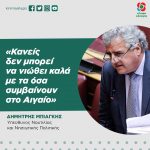 Δημήτρης Μπιάγκης: «Κανείς δεν μπορεί να νιώθει καλά με τα όσα συμβαίνουν στο Αιγαίο»