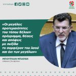 Μπουρχάν Μπαράν: «Οι μεγάλες προτεραιότητες του τόπου θέλουν πρόγραμμα, θέσεις και απόψεις με πυξίδα το συμφέρον του λαού και όχι των μεγάλων»