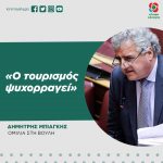 Δημήτρης Μπιάγκης: «Ο τουρισμός ψυχορραγεί»