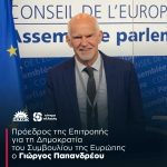 Πρόεδρος της Επιτροπής για τη Δημοκρατία του Συμβουλίου της Ευρώπης ο Γιώργος Παπανδρέου