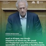 Κώστας Σκανδαλίδης: «Αυτό το Κίνημα, που άνοιξε πλησίστια τα πανιά του, δεν χωρά στο διαμέρισμα μιας πολυκατοικίας, όπου προσπαθεί να το χωρέσει ο Πρωθυπουργός»