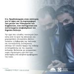 Την ώρα που χιλιάδες νοικοκυριά ζουν κάτω από το όριο της φτώχειας και μικρομεσαίες επιχειρήσεις βάζουν λουκέτο, η Κυβέρνηση της πολιτικής και τεχνοκρατικής ανεπάρκειας επιλέγει τον εύκολο δρόμο της τοξικής αντιπαράθεσης και της ακραίας πόλωσης