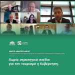 Νίκος Ανδρουλάκης: «Χωρίς στρατηγικό σχέδιο για τον τουρισμό η Κυβέρνηση»