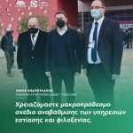 Νίκος Ανδρουλάκης: «Χρειαζόμαστε μακροπρόθεσμο σχέδιο αναβάθμισης των υπηρεσιών εστίασης και φιλοξενίας»