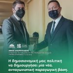 Νίκος Ανδρουλάκης: «Η δημοσιονομική μας πολιτική να δημιουργήσει μία νέα, ανταγωνιστική παραγωγική βάση»