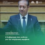 Γιώργος Αρβανιτίδης: «Η Κυβέρνηση έχει ευθύνες για την ενεργειακή ακρίβεια»
