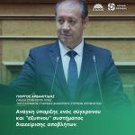 Γιώργος Αρβανιτίδης: «Ανάγκη ύπαρξης ενός σύγχρονου και "έξυπνου" συστήματος διαχείρισης αποβλήτων»