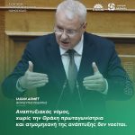 Ιλχάν Αχμέτ: «Αναπτυξιακός νόμος, χωρίς την Θράκη πρωταγωνίστρια και ατμομηχανή της ανάπτυξης δεν νοείται»