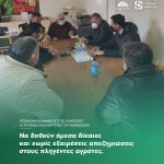 Να δοθούν άμεσα δίκαιες και χωρίς εξαιρέσεις αποζημιώσεις στους πληγέντες αγρότες