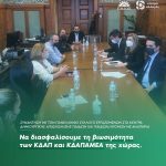 Να διασφαλίσουμε τη βιωσιμότητα των ΚΔΑΠ και ΚΔΑΠΑΜΕΑ της χώρας