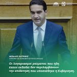 Μιχάλης Κατρίνης: «Οι λογαριασμοί ρεύματος που ήδη έχουν εκδοθεί δεν περιλαμβάνουν την επιδότηση που υποσχέθηκε η Κυβέρνηση»