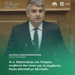 Οδυσσέας Κωνσταντινόπουλος: «Οι κ. Μητσοτάκης και Τσίπρας, κουβέντα δεν είπαν για τη συμφωνία Ραχόι-Σάντσεθ με Ερντογάν»