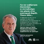 Γιώργος Μουλκιώτης: «Για την κυβέρνηση Μητσοτάκη οι συνταξιούχοι της χώρας είναι οικονομικό βαρίδι. Τίποτε άλλο...»