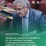 Aνακοίνωση Δημήτρη Μπιάγκη, Υπευθύνου Ναυτιλίας και Νησιωτικής Πολιτικής, για το ατύχημα του πλοίου "Euroferry Olympia"