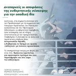 Ανεπαρκείς οι αποφάσεις της κυβερνητικής σύσκεψης για την οπαδική βία