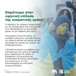 Επιμένουμε στην ειρηνική επίλυση της ουκρανικής κρίσης