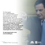 Oι προτεραιότητες της Κυβέρνησης είναι... ξεκάθαρες!