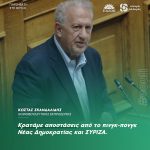Κώστας Σκανδαλίδης: «Kρατάμε αποστάσεις από το πινγκ-πονγκ Νέας Δημοκρατίας και ΣΥΡΙΖΑ»
