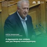 Κώστας Σκανδαλίδης: «Η Δημοκρατία έχει ανάγκη από μια θεσμική ανασυγκρότηση»