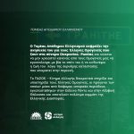 Ανακοίνωση Τομέα Απόδημου Ελληνισμού για τους Έλληνες ομογενείς στην Ουκρανία