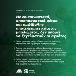 Με επικοινωνιακά, αποσπασματικά μέτρα και αμφίβολης αποτελεσματικότητας μπαλώματα, δεν μπορεί να ξεγελαστούν οι αγρότες
