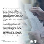 Σχόλιο ΠΑΣΟΚ-Κινήματος Αλλαγής για τα αποτελέσματα της Συνόδου Κορυφής