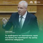 Ιλχάν Αχμέτ: «Τα προβλήματα του πρωτογενούς τομέα στη Θράκη που προϋπήρχαν της κρίσης οξύνονται καθημερινά»