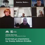 Γιώργος Φραγγίδης: συνάντηση με εκπροσώπους της Ένωσης Ασθενών Ελλάδας