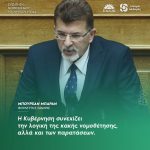 Mπουρχάν Μπαράν: «Η Κυβέρνηση συνεχίζει την λογική της κακής νομοθέτησης, αλλά και των παρατάσεων»