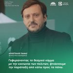 Απόστολος Πάνας: «Γεφυρώνοντας το θεσμικό κόμμα με την κοινωνία των πολιτών, φτιάχνουμε την παράταξη από κάτω προς τα πάνω»
