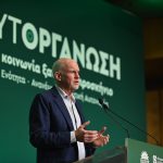 Oμιλία Γιώργου Α. Παπανδρέου, στη συνεδρίαση της Κεντρικής Πολιτικής Επιτροπής