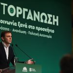 Ομιλία Δημήτρη Μάντζου στην Κεντρική Πολιτική Επιτροπή