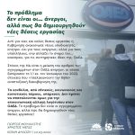 Το πρόβλημα δεν είναι οι... άνεργοι, αλλά πως θα δημιουργηθούν νέες θέσεις εργασίας