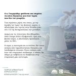 Κοινή Δήλωση Γιώργου Αρβανιτίδη και Χάρη Δούκα με αφορμή τη χθεσινή συνέντευξη του Υπουργού Ανάπτυξης και Επενδύσεων κ. Α. Γεωργιάδη