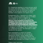 Σχόλιο Γραφείου Τύπου για την ανάρτηση του Ευκλείδη Τσακαλώτου