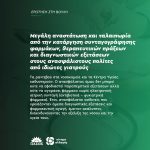 Mεγάλη αναστάτωση και ταλαιπωρία από την κατάργηση συνταγογράφησης φαρμάκων, θεραπευτικών πράξεων και διαγνωστικών εξετάσεων στους ανασφάλιστους πολίτες από ιδιώτες γιατρούς