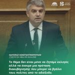 Οδυσσέας Κωνσταντινόπουλος: «Το θέμα δεν είναι μόνο να ζητάμε εκλογές αλλά να έχουμε μια πρόταση διακυβέρνησης που μπορεί να βγάλει τους πολίτες από το αδιέξοδο»