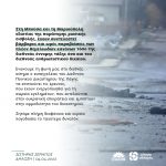 Δήλωση Σωτήρη Σέρμπου, Συμβούλου Κ.Ο. ΠΑΣΟΚ-Κινήματος Αλλαγής σε θέματα εξωτερικής πολιτικής