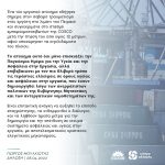 Γιώργος Μουλκιώτης: «"Ό,τι σπείρεις, θα θερίσεις" - Με νέο εργατικό ατύχημα "γιορτάζει" η κυβέρνηση Μητσοτάκη την Παγκόσμια Ημέρα για την Υγεία και την Ασφάλεια στην Εργασία»