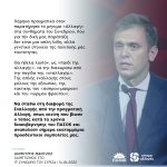 Χαιρετισμός Δημήτρη Μάντζου, στο 3ο Συνέδριο του ΣΥΡΙΖΑ