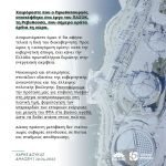 Σχόλιο Χάρη Δούκα, Τομεάρχης Ενέργειας ΠΑΣΟΚ-Κινήματος Αλλαγής