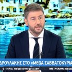 Νίκος Ανδρουλάκης: «Ο ελληνικός λαός θα καθορίσει τις εξελίξεις. Μητσοτάκης-Τσίπρας, χωρίς να αντιμετωπίσουν τα παλιά, άθροισαν νέα προβλήματα»