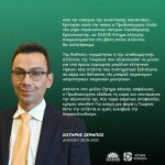 Δήλωση Σωτήρη Σέρμπου, συμβούλου επί θεμάτων εξωτερικής πολιτικής Κοινοβουλευτικής Ομάδας Κινήματος Αλλαγής