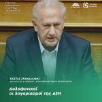 Κώστας Σκανδαλίδης: «Δολοφονικοί οι λογαριασμοί της ΔΕΗ»