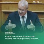 Ιλχάν Αχμέτ: «Η υγεία των πολιτών δεν είναι πεδίο άσκησης των ιδεολογικών σας εμμονών»