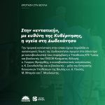 Στην «εντατική», με ευθύνη της κυβέρνησης, η υγεία στη Δωδεκάνησο