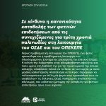 Σε κίνδυνο η κανονικότητα καταβολής των φετινών επιδοτήσεων από τις συνεχιζόμενες για τρίτη χρονιά παλινωδίες στη λειτουργία του ΟΣΔΕ και του ΟΠΕΚΕΠΕ
