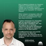 Σχόλιο Χάρη Δούκα, Τομεάρχης Ενέργειας ΠΑΣΟΚ-Κίνημα Αλλαγής, για τα υπερκέρδη των εταιρειών ενέργειας