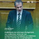 Χρήστος Γκόκας: «Αναβάθμιση και καλύτερη εξυπηρέτηση των επιβατικών, αλλά και των εμπορευματικών μεταφορών με ασφάλεια για τους πολίτες και τα εμπορεύματα»