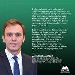 Χαιρετισμός Δημήτρη Μάντζου, στη συνάντηση της Πρωτοβουλίας των Εκδοτών Ημερήσιων Περιφερειακών Εφημερίδων στη Λάρισα